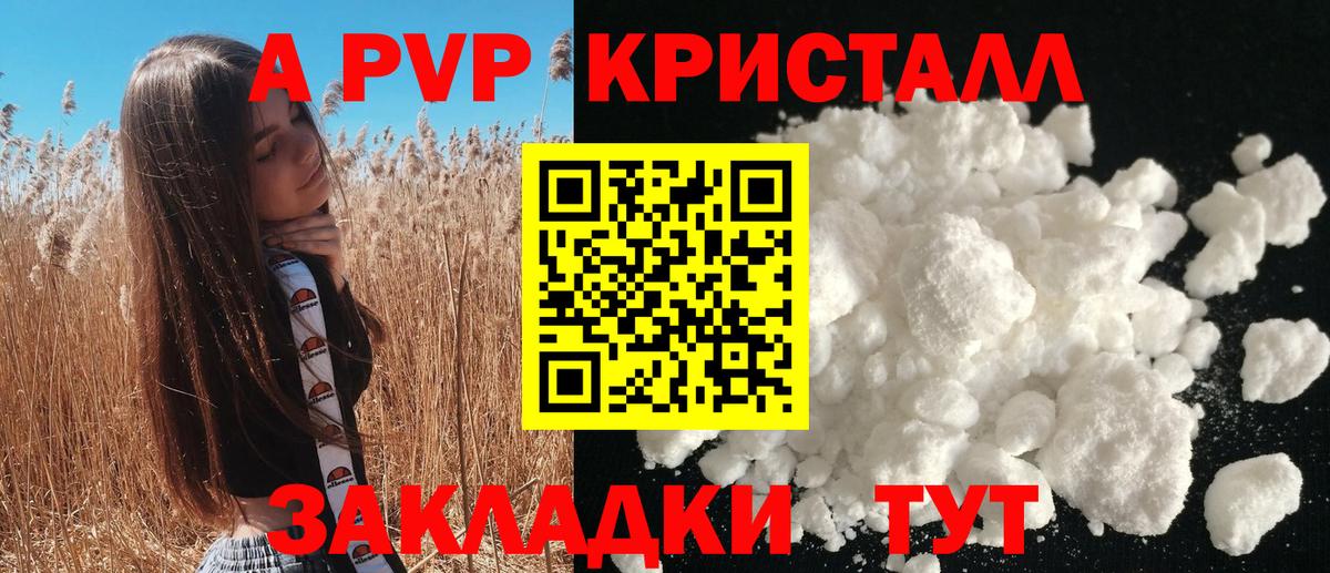 Alfa_PVP крисы CK Камышлов