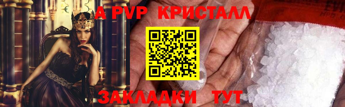 Камышлов  A-PVP VHQ  наркота  Вход с VPN 