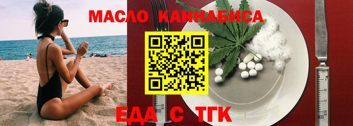 Камышлов  Еда ТГК марихуана  Вход с VPN 