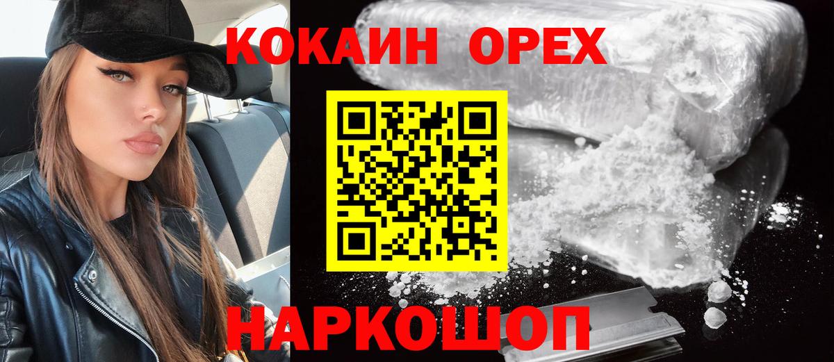Cocaine 97% Камышлов