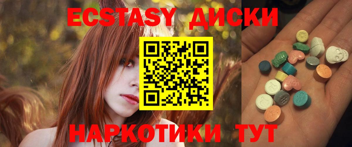 ЭКСТАЗИ 300 mg  Экстази Дубай  Вход с VPN  Камышлов 