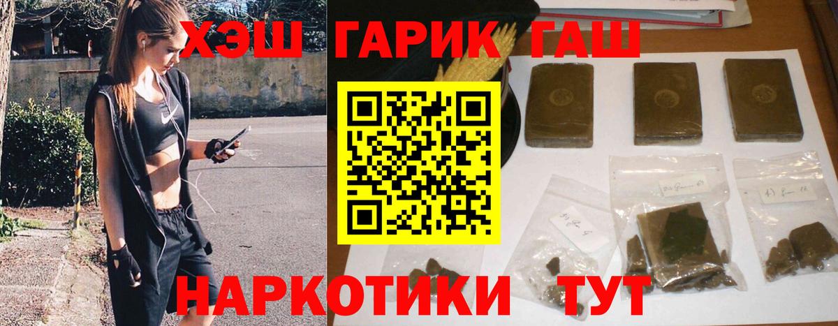 ГАШ убойный  Вход с VPN  ГАШИШ индика сатива  Камышлов 