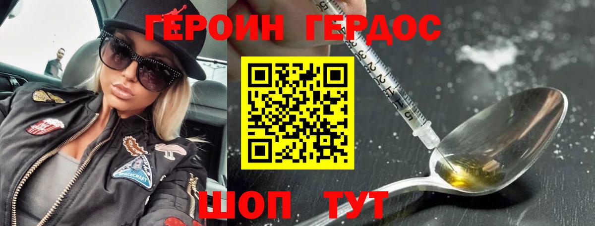 Камышлов  Героин VHQ  Вход с VPN 
