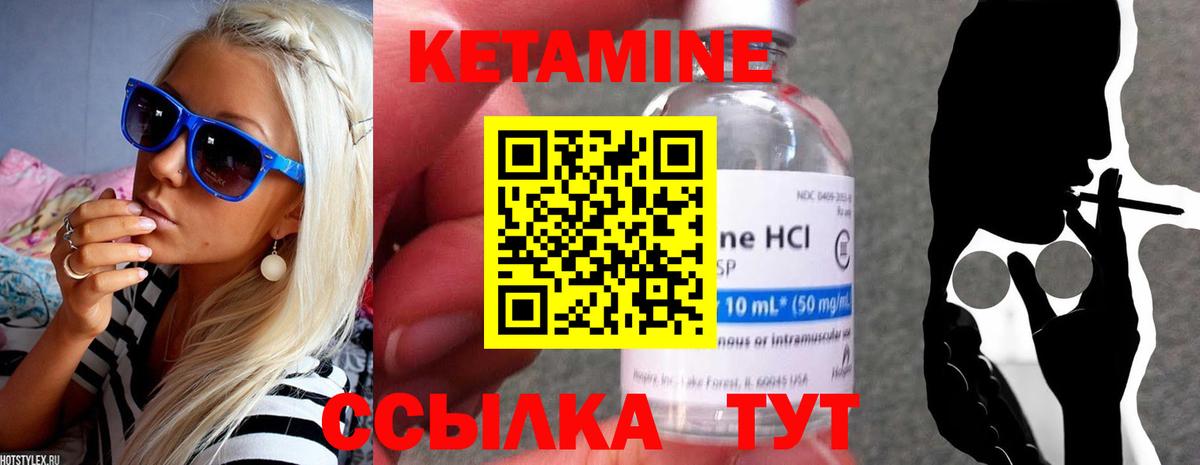 Камышлов  мега сайт  Вход с VPN  КЕТАМИН ketamine  Кетамин VHQ 