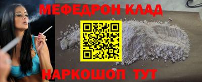мефедрон мука Кулебаки