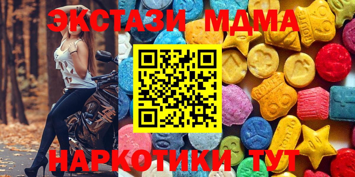 Камышлов  МДМА crystal  MDMA  Вход с VPN  МДМА VHQ 