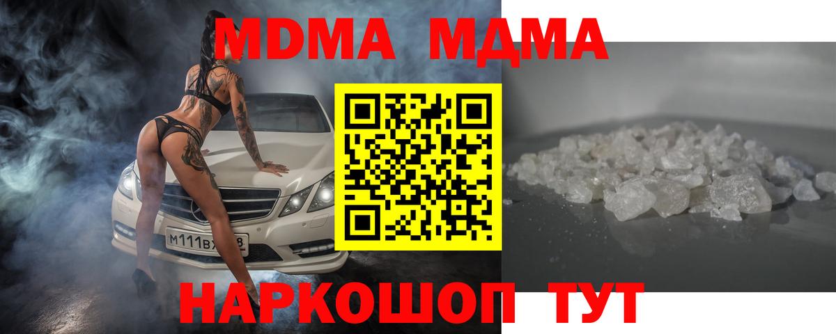 MDMA Molly Камышлов