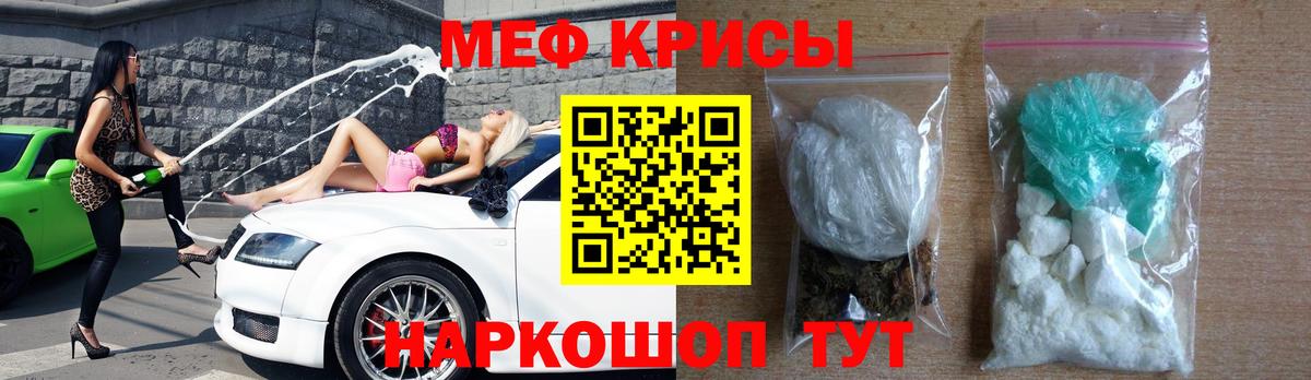 Мефедрон Камышлов