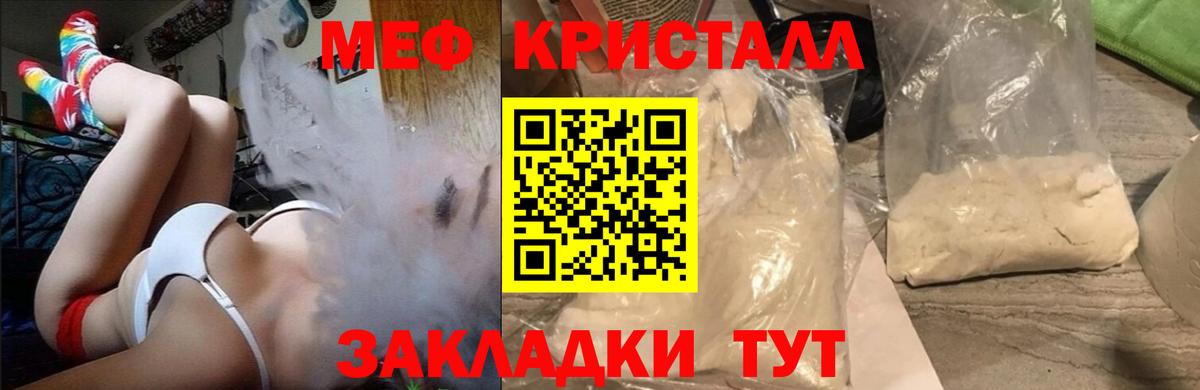Камышлов  Меф  Вход с VPN  Меф кристаллы  мега ССЫЛКА  МЕФ 