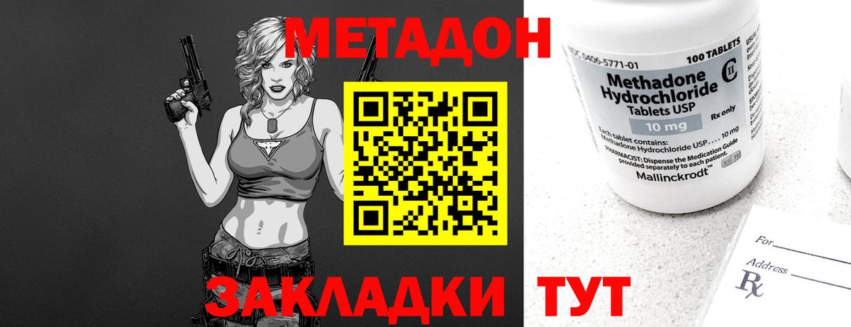 МЕГА онион  МЕТАДОН мёд  Вход с VPN  Метадон кристалл  Камышлов 