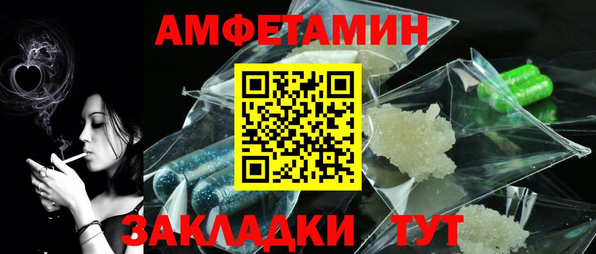 МЕТАМФЕТАМИН витя  Вход с VPN  Первитин  Камышлов 