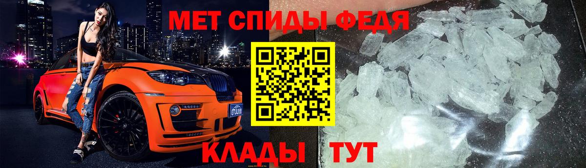 МЕТАМФЕТАМИН кристалл Камышлов