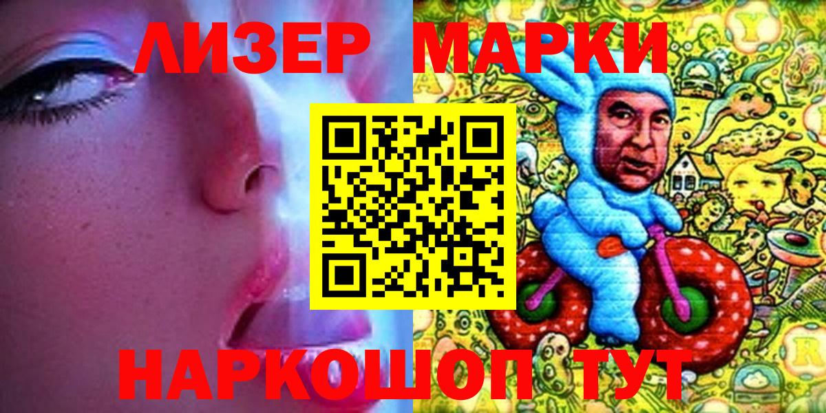 Марки 25I-NBOMe 1,5мг  Марки N-bome  Камышлов  Марки 25I-NBOMe 1,5мг  Вход с VPN 