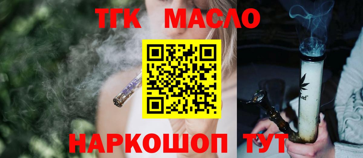 ТГК жижа Камышлов