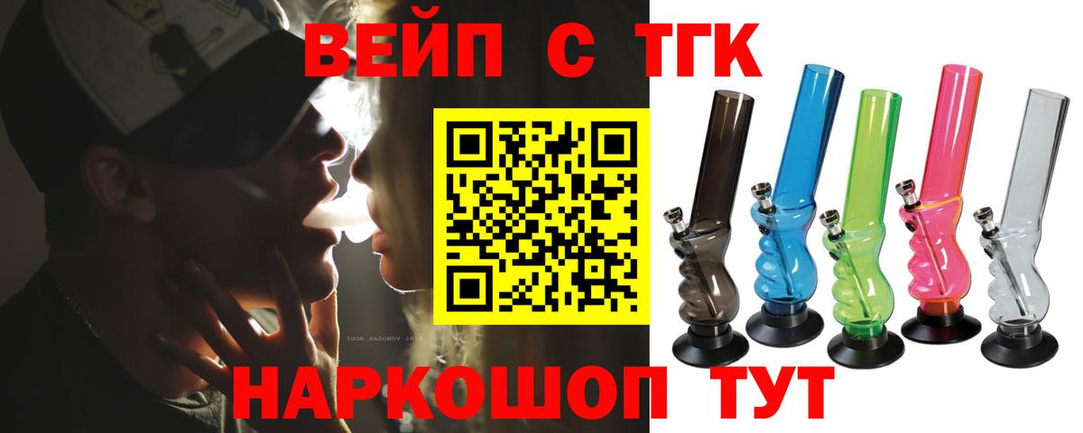 ТГК THC oil  Вход с VPN  Камышлов  Дистиллят ТГК THC oil 